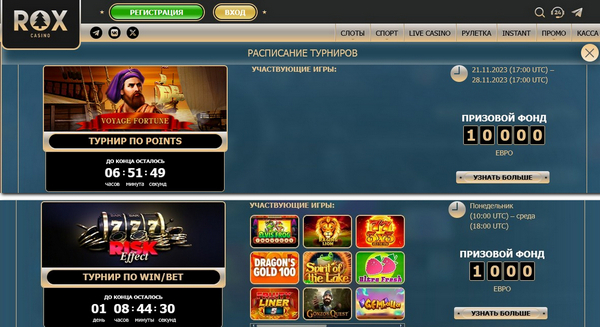 Rox Casino tournaments